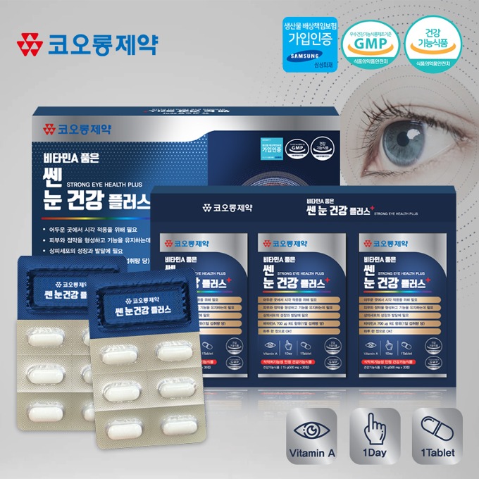 [선물세트] [코오롱] 비타민A 품은 쎈 눈 건강 플러스 500mg x 90정(3개월분) [무료배송] | 내가 선택하는 &#039;나&#039;다움, 펄킨